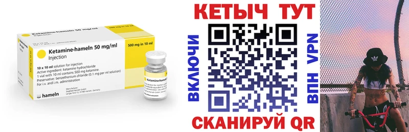 КЕТАМИН VHQ Грязовец