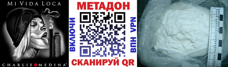 Метадон кристалл  Грязовец 